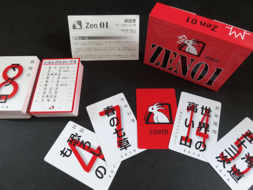 簡単なルールの大人数で遊べるカードゲームZen01(ゼンゼロワン)