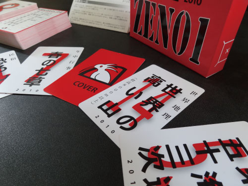 簡単なルールの大人数で遊べるカードゲームZen01(ゼンゼロワン)