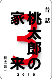 カードナンバー060「桃太郎の家来」の表