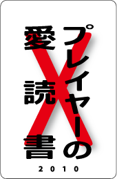 カードナンバー１５５「プレイヤーの愛読書」の表